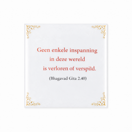 Bhagava Gita - Tegel met Quote
